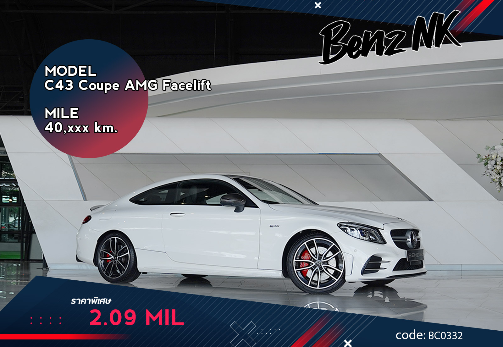 C43 Coupe AMG Facelift